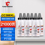图盛388a硒鼓碳粉墨粉适用惠普m1136 m126a m126nw hp1108 p1106 p1007 m128fn m1213nf cc388a打印机墨盒