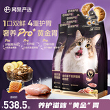 网易严选全价冻干双拼紫金烘焙猫粮 成幼猫高鲜肉无谷护肠胃1.5kg*6袋