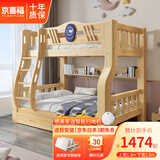 京喜福上下床实木双层子母床美式双人儿童床高低床上下铺床成人母子床 直梯款（原木） 上铺宽140cm*下铺宽160cm