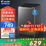 Haier海尔洗衣机全自动波轮10公斤直驱变频洗衣机国家补贴一级能效双动力防缠绕大神童除菌 海尔统帅 【品质首选】8kg冷水除螨+1键速洗+智能称重