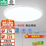 雷士（NVC）卧室吸顶灯阳台灯简约超薄奶油风IP40防蚊虫led照明灯具灯饰-月白 36瓦暖白光丨一体快装IP40