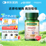 自然之宝雀巢旗下还原型辅酶Q10软胶囊100mg加班熬夜成人护心脏备孕60粒