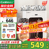 康宝（Canbo）消毒柜小型家用不锈钢台式婴儿奶瓶碗筷收纳高温热风消毒碗柜烘干【国家补贴】XDR53-LC3M