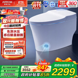 箭牌（ARROW）智能马桶一体全自动多功能加热马桶多功能小户型家用坐便器虹吸式 0压/免触/轻音/双重过滤1135 305/300mm