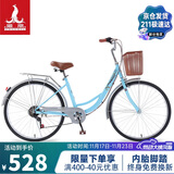 凤凰（Phoenix）自行车成人男女城市通勤变速青少年单车女芭蕾 24英寸天空蓝