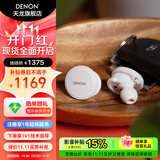 天龙（DENON）PerL Pro真无线HIFI蓝牙耳机 入耳式无线降噪耳机 多点连接蓝牙5.3 防水 长久续航无延迟 声学技术 AH-C15PL【耳蜗声学技术/白色】