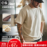 马登工装华夫格重磅t恤男美式复古老钱风正肩半袖衫男款夏季男士短袖 米色 【cleanfit/轻奢高级感】 L (175) 【顺丰24h速发】