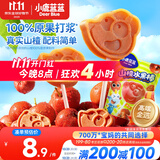 小鹿蓝蓝 宝宝山楂棒 儿童宝宝零食糖果 山楂棒棒新鲜果干制作 106g