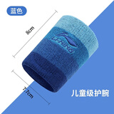 李宁（LI-NING）护腕男女专业运动扭伤防护篮球健身羽毛球擦汗高弹拉伸护手腕套 383-3蓝色儿童款 均码【二只装】