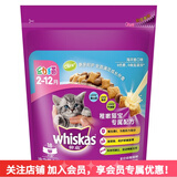 伟嘉幼猫粮海洋鱼味1.2kg