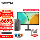 华为（HUAWEI）MateStation S 12代新款酷睿i5/i7商务办公台式机电脑企业采购整机多屏协同家用主机 主机+SE 27英寸 2K显示器 【升级】i5/16G/1T固态+1T机械
