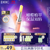 DHC橄榄护唇膏1.5g 保湿滋润不粘腻润唇膏 温和舒缓修护抗皱女士唇膏