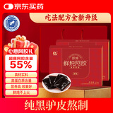 胶城阿胶凝膏礼盒120g 鲜炖阿胶长辈营养品即食气血糕送父母长辈礼品