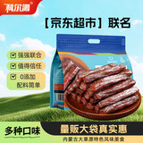 科尔沁手撕风干牛肉干 混合口味618g量贩装 健身代餐高蛋白解馋休闲零食