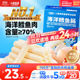 小鹿蓝蓝海洋无污染鳕鱼肠 宝宝儿童零食解馋零食益生元鳕鱼肉肠300g