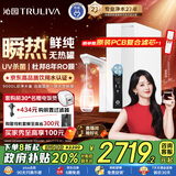 沁园（TRULIVA）净水器小白鲸双子芯1200G初始流速体验 8年RO过滤器 家用加热直饮机净饮一体机UR-S61096H国家补贴