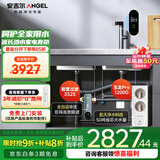 安吉尔净水器家用直饮净水机套装【玉龙Pro1200G+3525前置过滤器】饮水机5年长效RO膜反渗透厨下过滤器