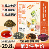 贡小主玫瑰红茶茉莉花茶普洱桂花乌龙茶泡水喝的养生花茶冷泡茶热泡果茶