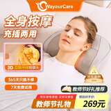 WayourCare德国颈椎按摩器按摩枕头腰部按摩仪肩颈背部按摩靠垫脖子小腿足全身教师节礼物送老师女妈妈实用 【充电插电都能用 升级款】按摩枕礼盒装 一件