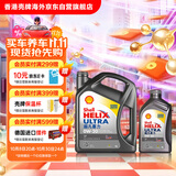壳牌（Shell） 超凡喜力全合成机油灰壳0W-20 SP级4L+1L香港进口
