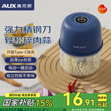 奥克斯（AUX）绞蒜器迷你绞肉机家用多功能婴儿辅食机料理机自动切菜机家用搅拌机粉碎机米糊蒜泥小型捣蒜机 0.25L 基础款
