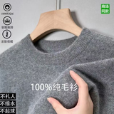 鄂尔多斯市产100%纯毛衣男百搭冬季加厚半高圆领轻奢宽松保暖中年 低圆领-灰色 L 建议105-125斤