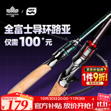 汉鼎幻翎路亚竿远投泛用竿鲈鱼翘嘴微物路亚竿纺车轮水滴轮直柄单杆 2.13米 直柄ML【单杆】打翘嘴鲈鱼