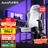 傲风电竞椅 人体工学椅子 电脑椅游戏椅 转椅久坐舒适办公椅 老板椅 C3灵风【潮酷机甲】