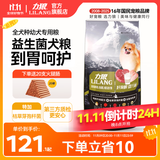 力狼狗粮 益生菌 泰迪比熊博美萨摩边牧松狮哈士奇大中小型犬通用型 全价幼犬5kg