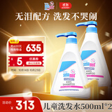 施巴（sebamed）儿童洗发水婴儿宝宝洗发露洗发液套装500ml*2德国原装进口