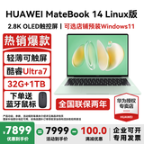 华为MateBook 14 Linux版笔记本电脑【政府补贴】触屏高刷2.8K OLED屏商务办公学习性能轻薄便携电脑 Ultra7 原野绿 32G+1TB 店铺预装Windows（未激活）