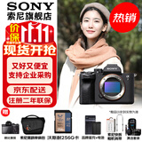 索尼（SONY）ILCE-7M4/A7M4全画幅微单数码相机专业级a74 α7IV 单机身【赠256G卡+品牌座充+电池+相机包等】 官方标配+电池