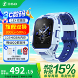 360儿童电话手表10X十重定位防水4G可插卡9XS视频通话拍照运动电子智能手表10XPRO男女学生手表11X 【旗舰双摄】11X蓝+备用表带+挂坠+贴膜