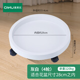 奥美优花盆托底盘带轮移动花盆托盘底座万向轮加厚垫底座底盆托底盘