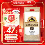 泰金香 臻选茉莉香米 大米10kg 长粒米 香米 大米20斤家庭装