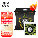 路狗吉他弦琴弦全套民谣木吉他弦6根套装KC11 PVD覆膜-舒适手感 11-52