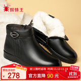蜘蛛王妈妈鞋棉鞋冬季羊毛保暖短靴平底中老年皮鞋女 黑色（羊毛） 38