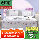 老席匠凉感冰丝席凉席800D 双人三件套 180*200 紫薇花开【可机洗】