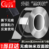 格立特（gelite）纳米胶带透明双面胶强力高粘度无痕胶不伤墙面不留痕2cm*5m爆款粘胶贴胶条无痕贴片不留胶两面胶布