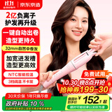 京东京造beauty自动卷发棒C3 全自动卷发打理神器2亿负离子大波浪蛋卷头卷发棒卷发器女生生日礼物女