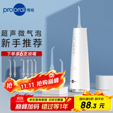 博皓（prooral）冲牙器手持立式洗牙器声波水牙线 智能冲牙器F37象牙白【牙齿清洗器】【生日礼品】