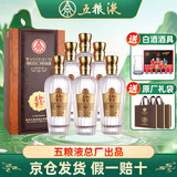 五粮液总厂出品 粮食白酒浓香型宜宾名酒 订婚宴升学送礼盒装礼物整箱装 42度 500mL 6瓶 万事如意 纯雅 送礼宴请