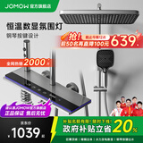 JOMOW卫浴恒温淋浴花洒套装全套一体全铜一体式上门安装2025新款花洒 枪灰色【智能恒温+水温实时显示】包安装/拆旧