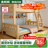金柏栎 实木床 上下铺 小孩床 实木双人高低床母子床组合 双层床上下床 爬梯床+书架+抽屉+床垫 上140下160长200