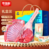 寻滩鲜宁夏滩羊肉 羊腿羊排8斤组合  年货礼盒生鲜清真食材 源头直发