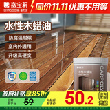 嘉宝莉防腐木油水性木蜡油木器清漆透明防腐户外实木亭子栏杆透明色1KG