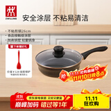 双立人（ZWILLING）不粘煎锅平底锅炒菜煎蛋炸锅牛排锅26cm炒菜锅少油烟锅具Motion L