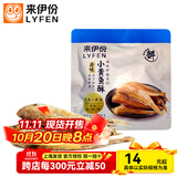 来伊份小黄鱼酥油炸酥脆即食海鲜鱼干下午茶小包装小吃休闲零食来一份 香脆原味3包(约60g)
