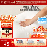 水星家纺枕头枕芯酒店枕头护颈枕头芯家用单个纯棉抗菌可水洗高枕48x74cm