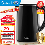 美的（Midea）电水壶热水壶烧水壶304不锈钢1.7L大容量电热水壶家用快速烧水开水壶 双层防烫 1.7L 【双层防烫】SH17M301C